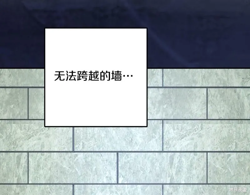 惜花芷·嫡女不折腰,第49话,第109张