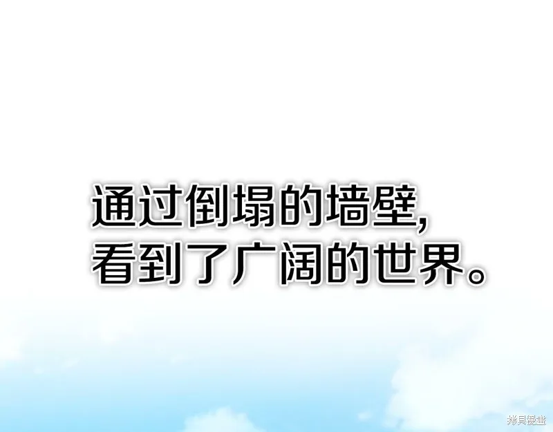惜花芷·嫡女不折腰,第49话,第117张