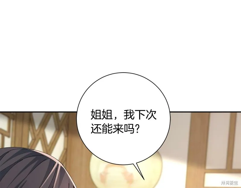 惜花芷·嫡女不折腰,第49话,第124张