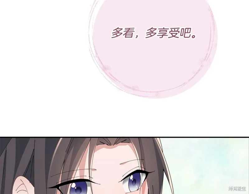 惜花芷·嫡女不折腰,第49话,第130张