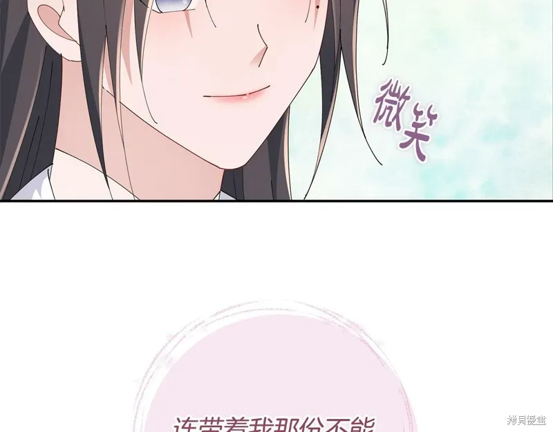 惜花芷·嫡女不折腰,第49话,第131张