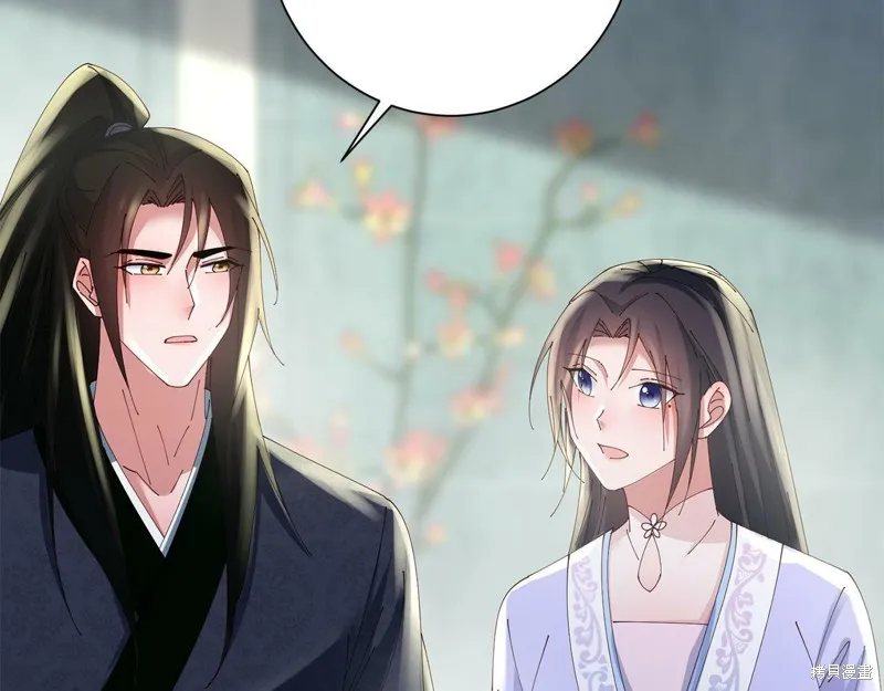 惜花芷·嫡女不折腰,第49话,第16张