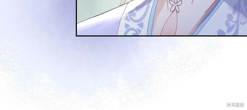 惜花芷·嫡女不折腰,第49话,第20张