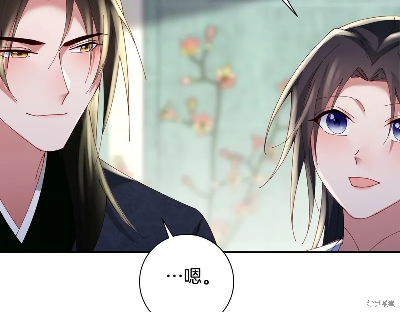 惜花芷·嫡女不折腰,第49话,第25张