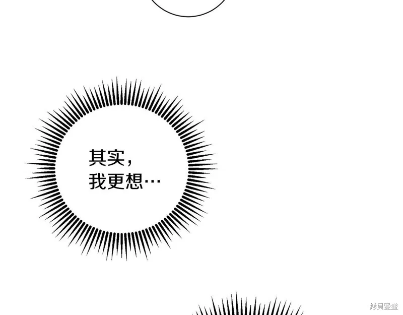 惜花芷·嫡女不折腰,第49话,第26张