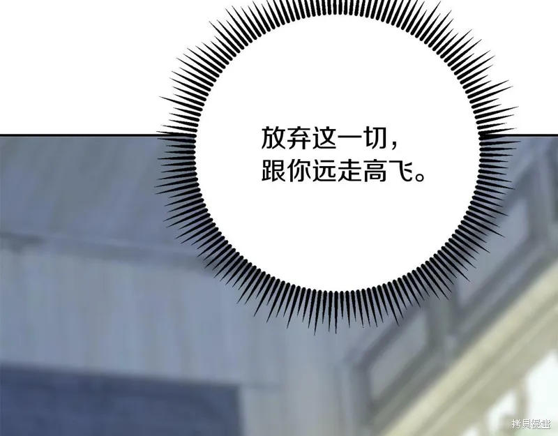 惜花芷·嫡女不折腰,第49话,第27张