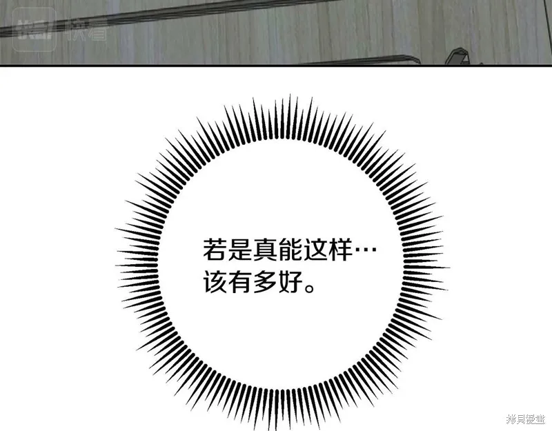惜花芷·嫡女不折腰,第49话,第30张