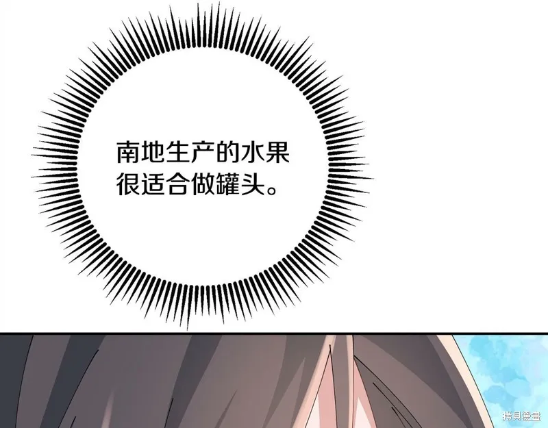 惜花芷·嫡女不折腰,第49话,第39张