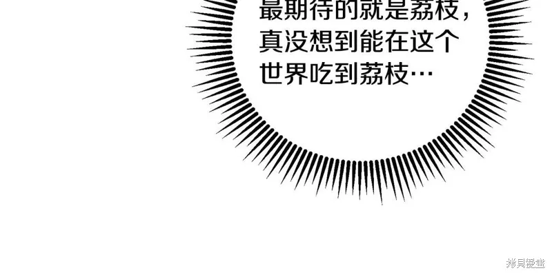 惜花芷·嫡女不折腰,第49话,第41张