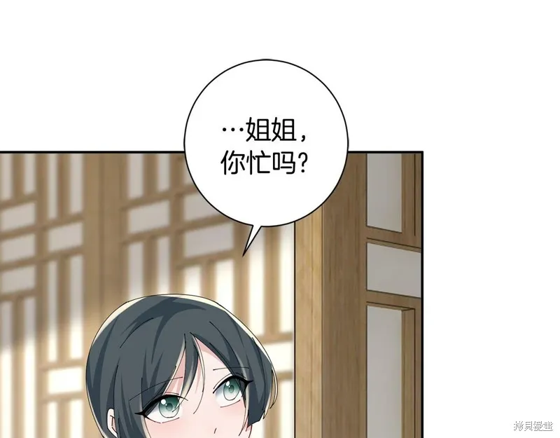 惜花芷·嫡女不折腰,第49话,第42张