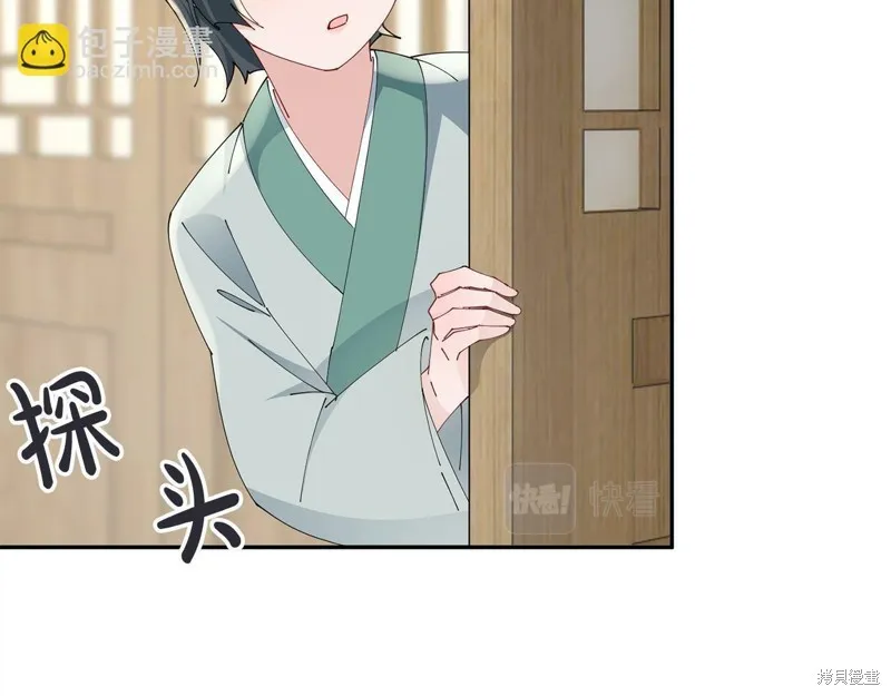 惜花芷·嫡女不折腰,第49话,第43张