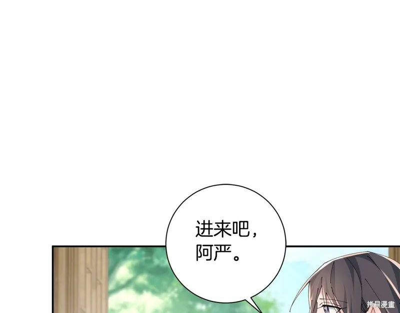 惜花芷·嫡女不折腰,第49话,第44张