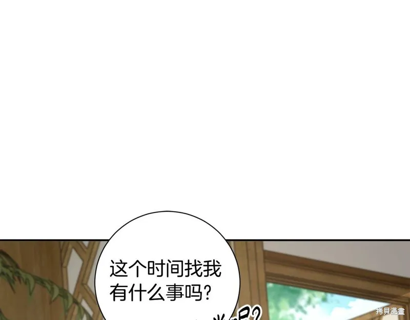 惜花芷·嫡女不折腰,第49话,第46张