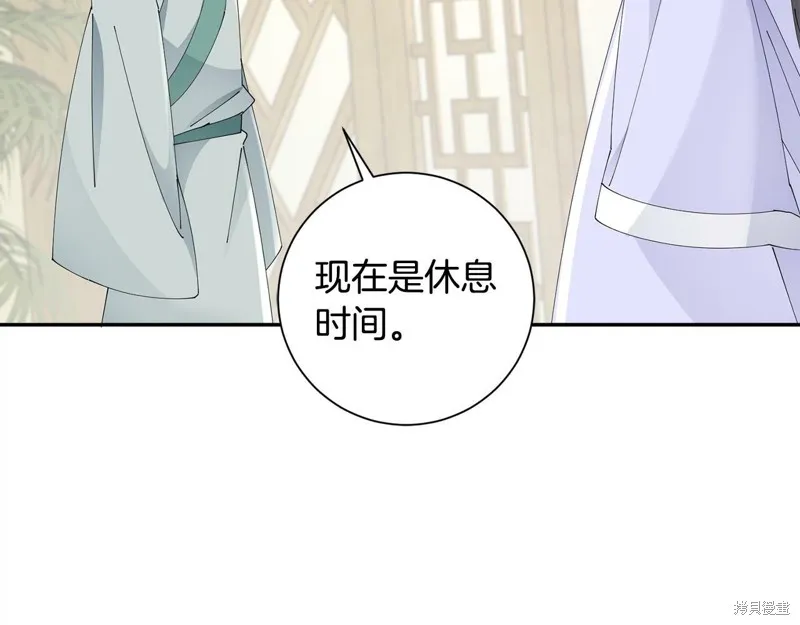 惜花芷·嫡女不折腰,第49话,第48张