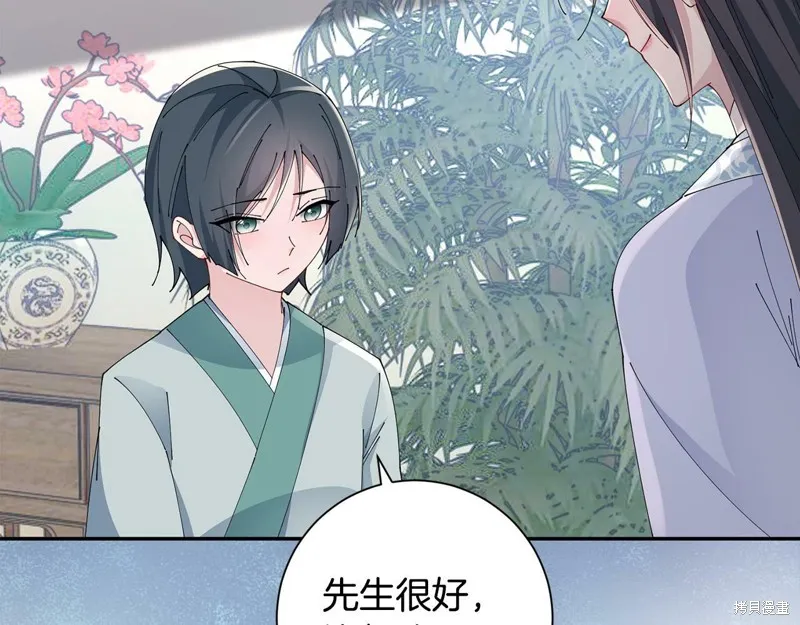 惜花芷·嫡女不折腰,第49话,第51张