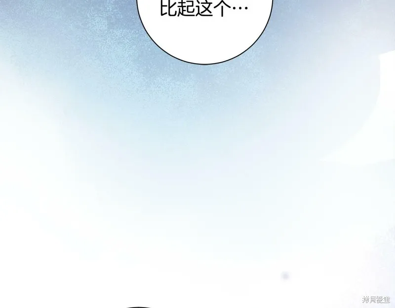 惜花芷·嫡女不折腰,第49话,第52张