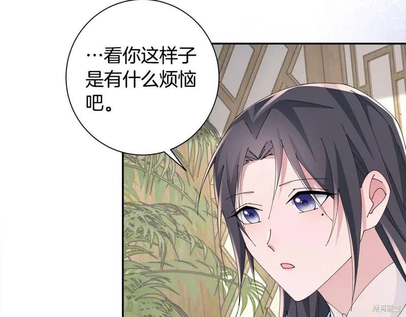 惜花芷·嫡女不折腰,第49话,第53张