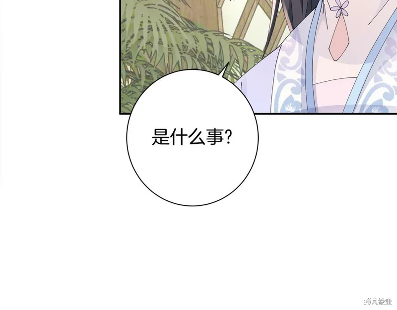 惜花芷·嫡女不折腰,第49话,第54张