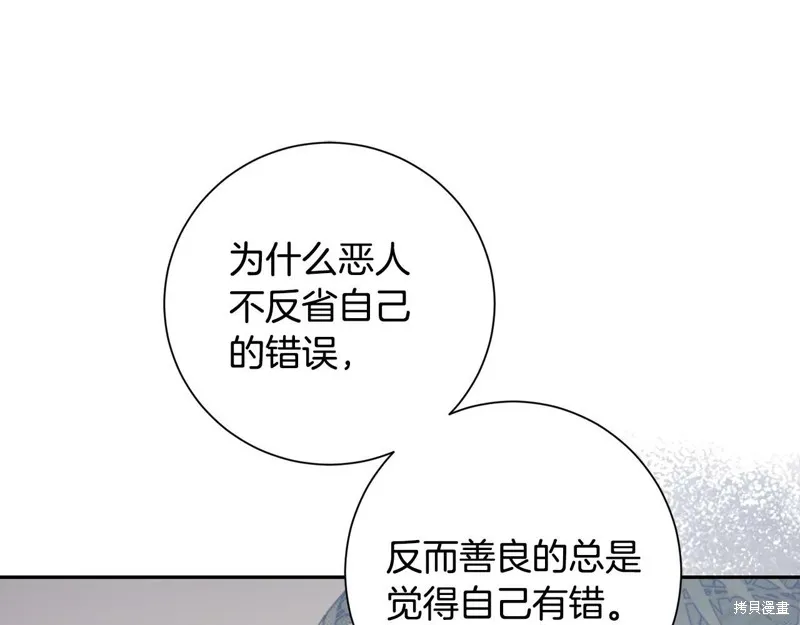 惜花芷·嫡女不折腰,第49话,第55张