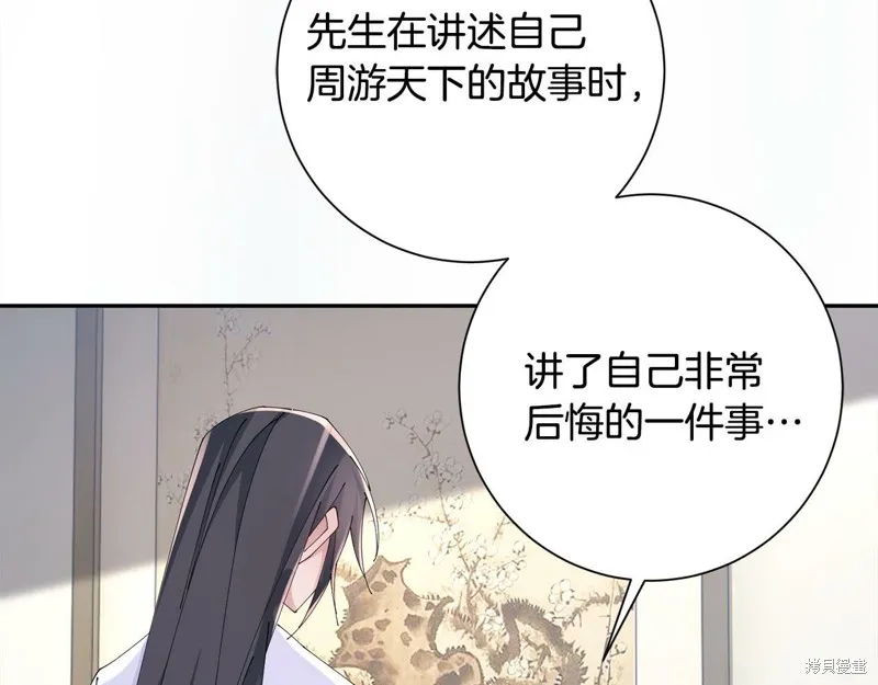 惜花芷·嫡女不折腰,第49话,第58张