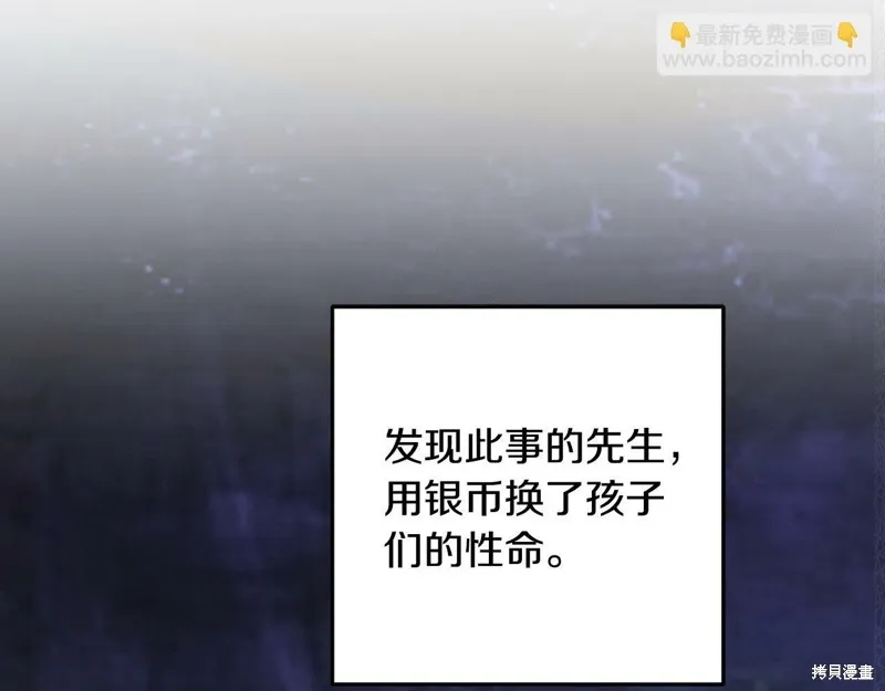 惜花芷·嫡女不折腰,第49话,第63张