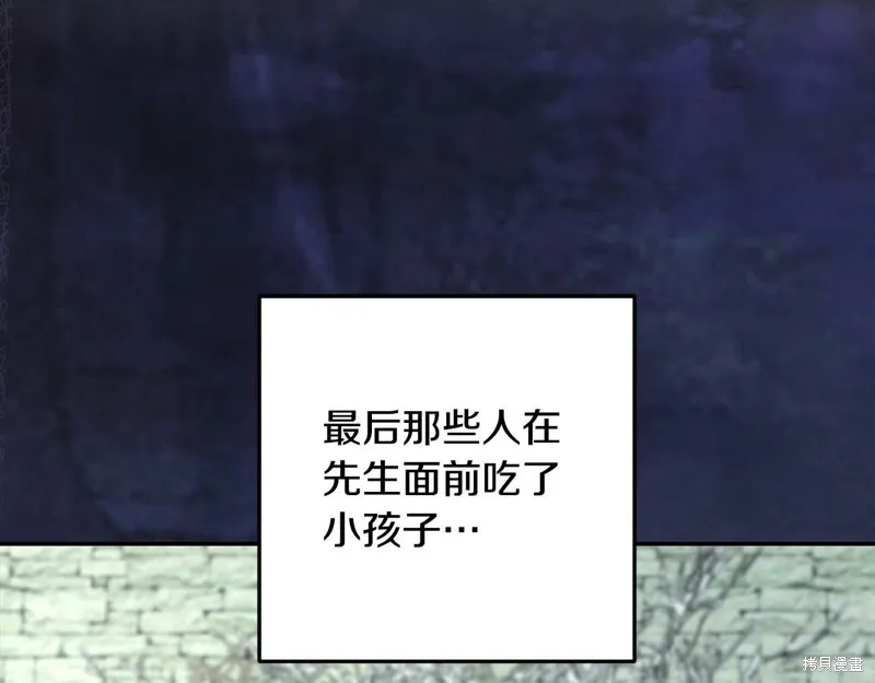 惜花芷·嫡女不折腰,第49话,第68张