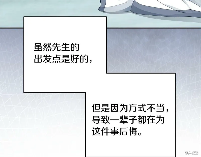 惜花芷·嫡女不折腰,第49话,第70张