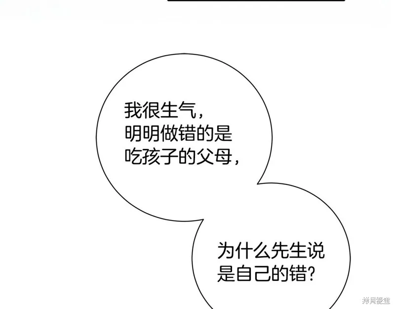 惜花芷·嫡女不折腰,第49话,第71张