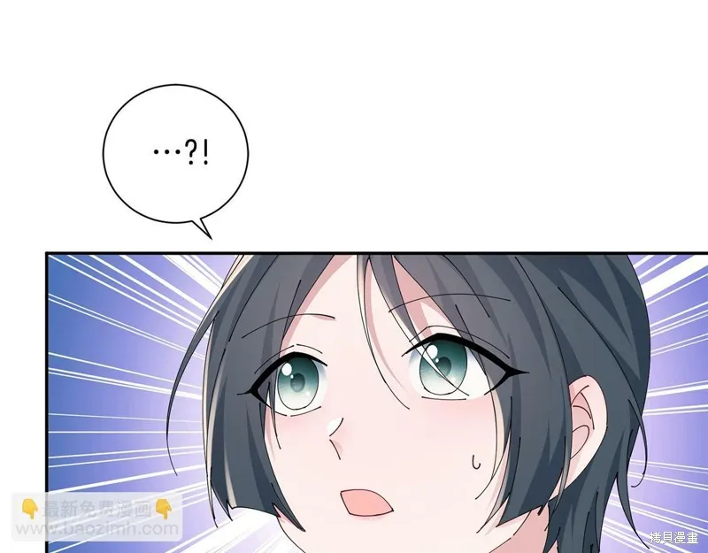 惜花芷·嫡女不折腰,第49话,第77张