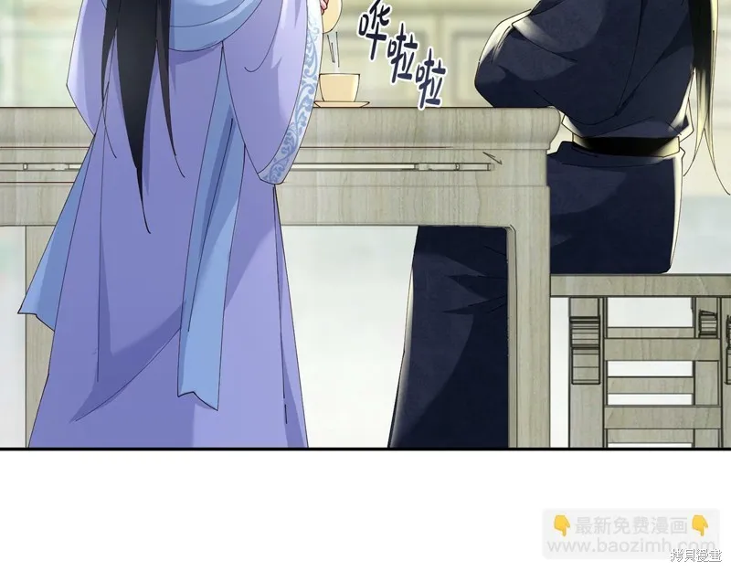 惜花芷·嫡女不折腰,第49话,第8张