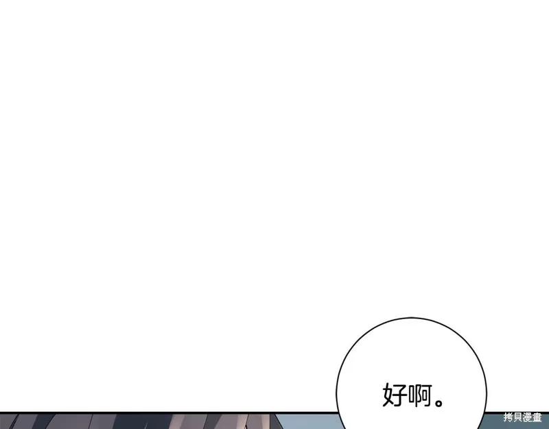惜花芷·嫡女不折腰,第50话,第100张