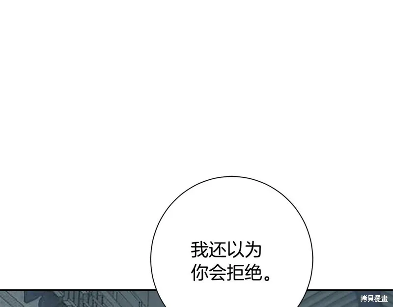 惜花芷·嫡女不折腰,第50话,第102张