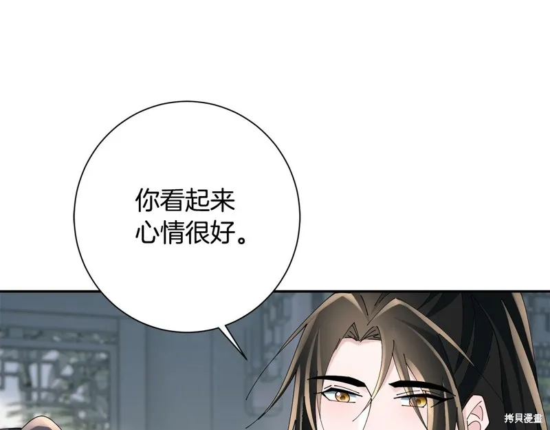 惜花芷·嫡女不折腰,第50话,第106张