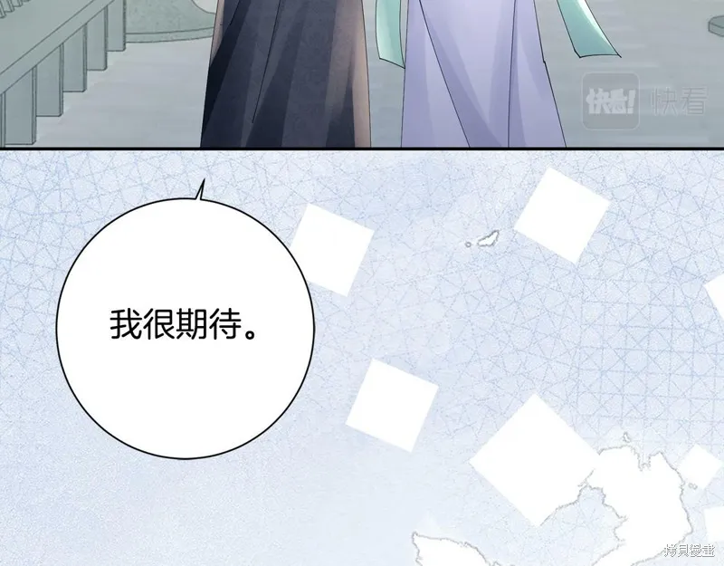 惜花芷·嫡女不折腰,第50话,第110张