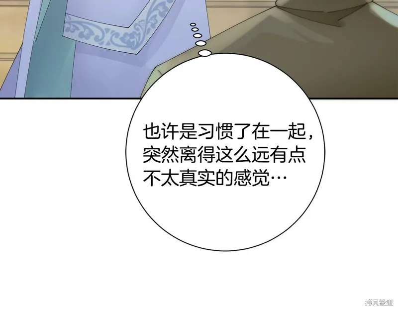 惜花芷·嫡女不折腰,第50话,第120张