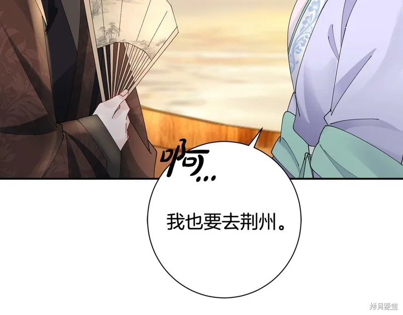 惜花芷·嫡女不折腰,第50话,第131张