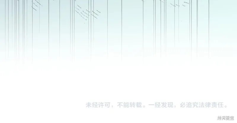 惜花芷·嫡女不折腰,第50话,第137张
