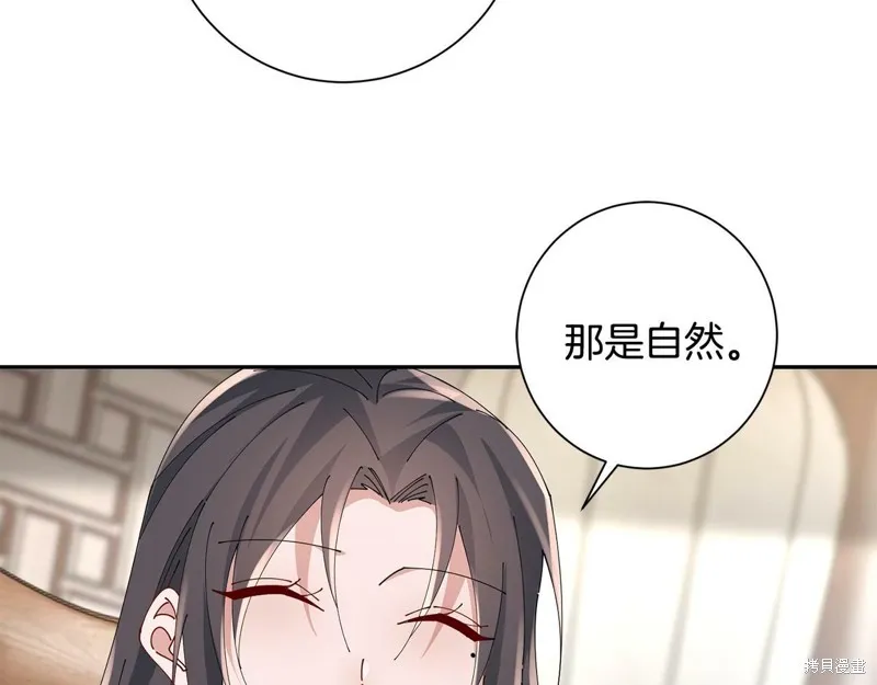 惜花芷·嫡女不折腰,第50话,第18张