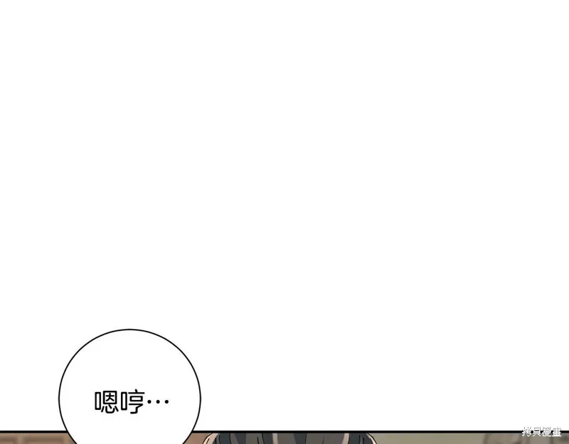惜花芷·嫡女不折腰,第50话,第20张