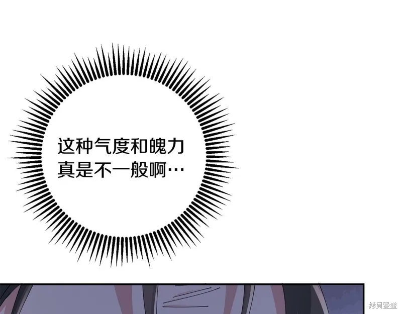 惜花芷·嫡女不折腰,第50话,第27张