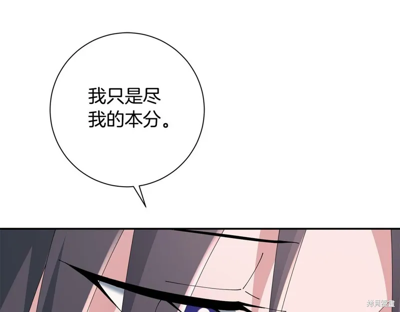 惜花芷·嫡女不折腰,第50话,第32张