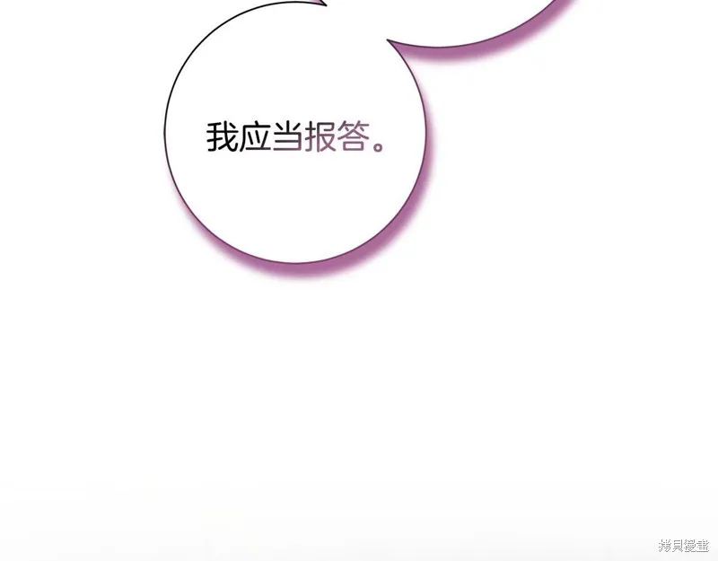惜花芷·嫡女不折腰,第50话,第34张