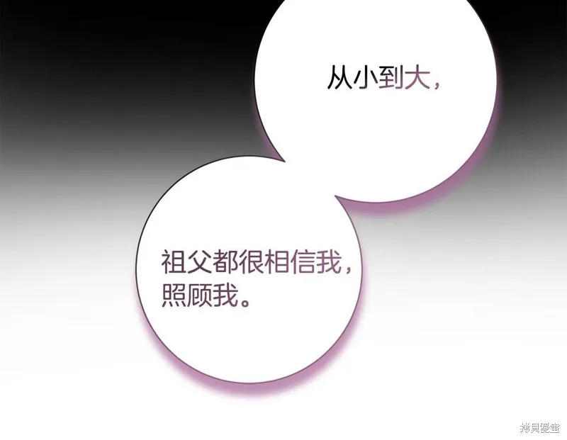 惜花芷·嫡女不折腰,第50话,第40张