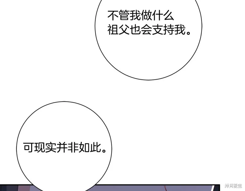 惜花芷·嫡女不折腰,第50话,第43张