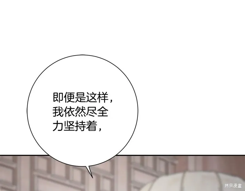 惜花芷·嫡女不折腰,第50话,第46张