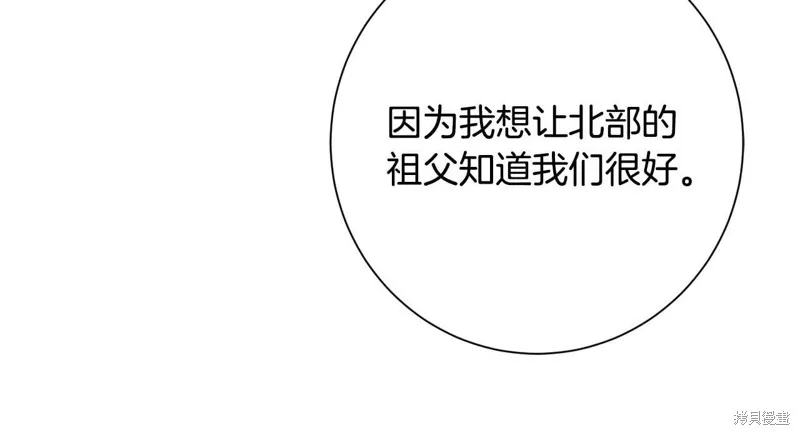 惜花芷·嫡女不折腰,第50话,第49张