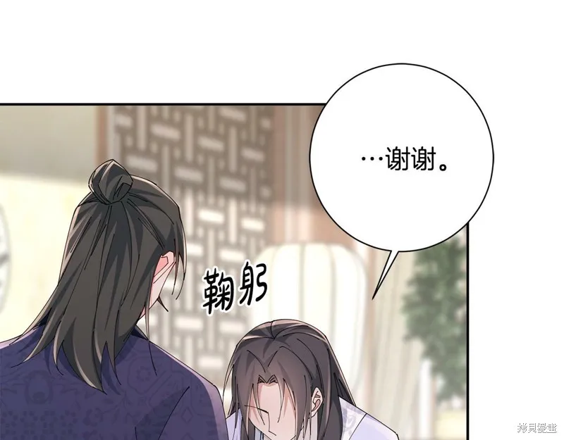 惜花芷·嫡女不折腰,第50话,第56张