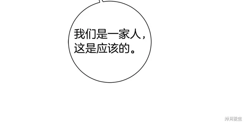 惜花芷·嫡女不折腰,第50话,第58张