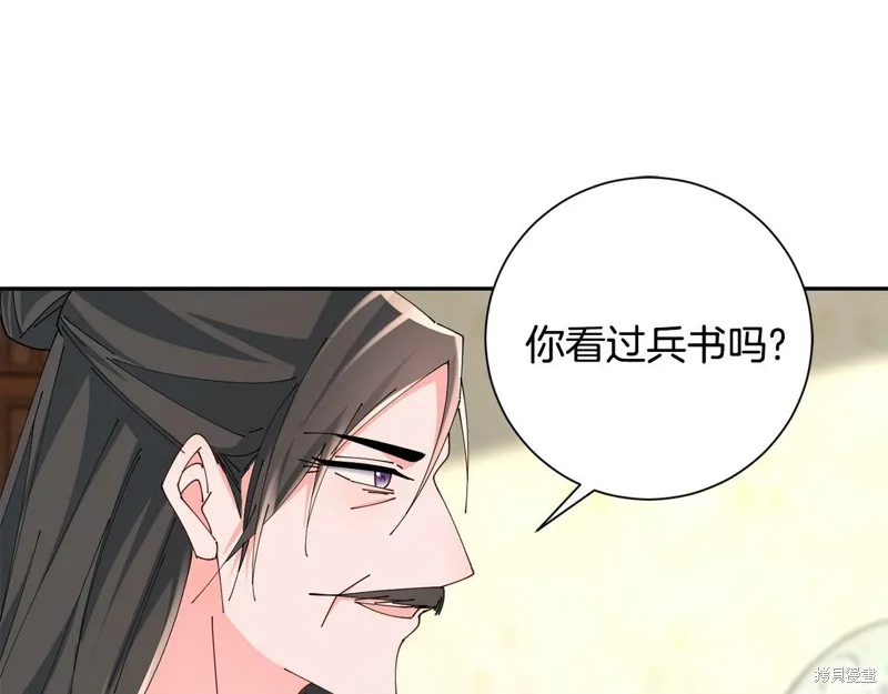 惜花芷·嫡女不折腰,第50话,第59张
