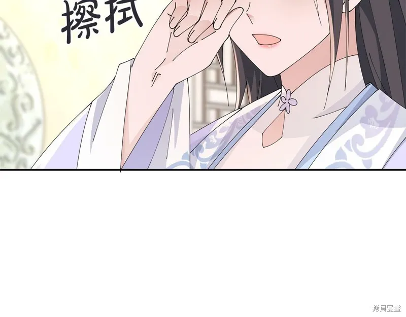 惜花芷·嫡女不折腰,第50话,第62张